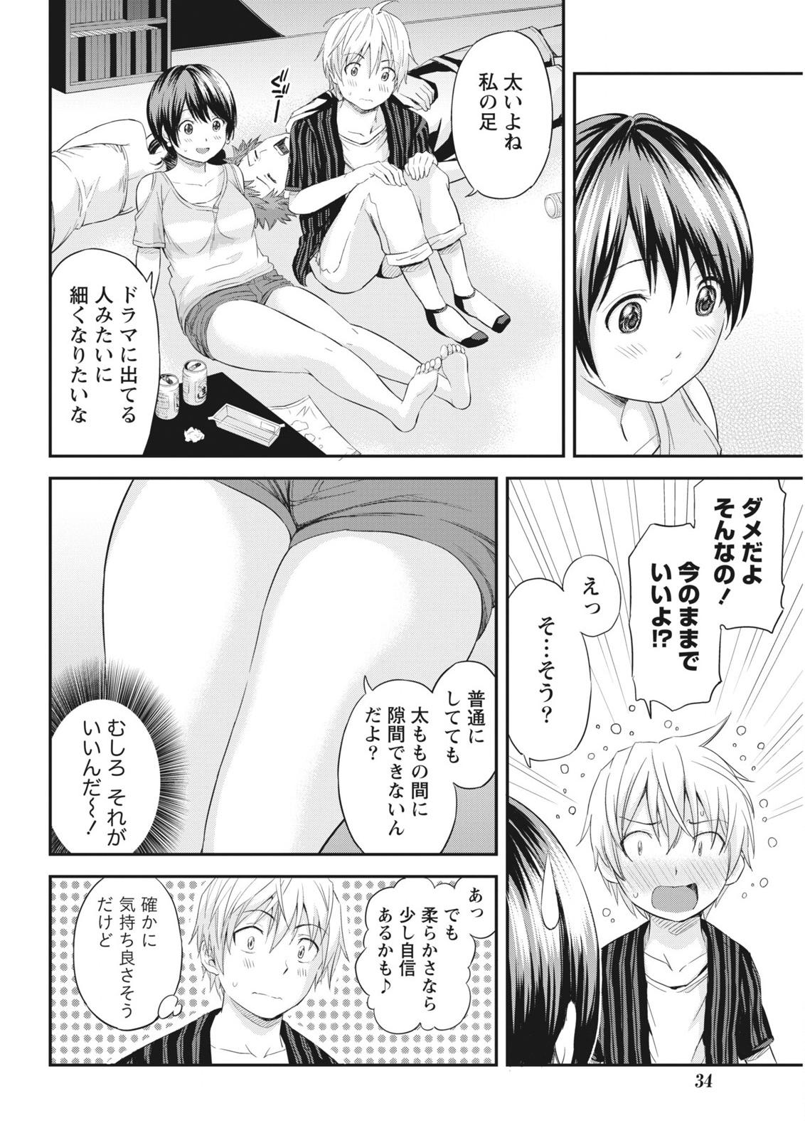 月刊 ビタマン 2015年10月号 [DL版]