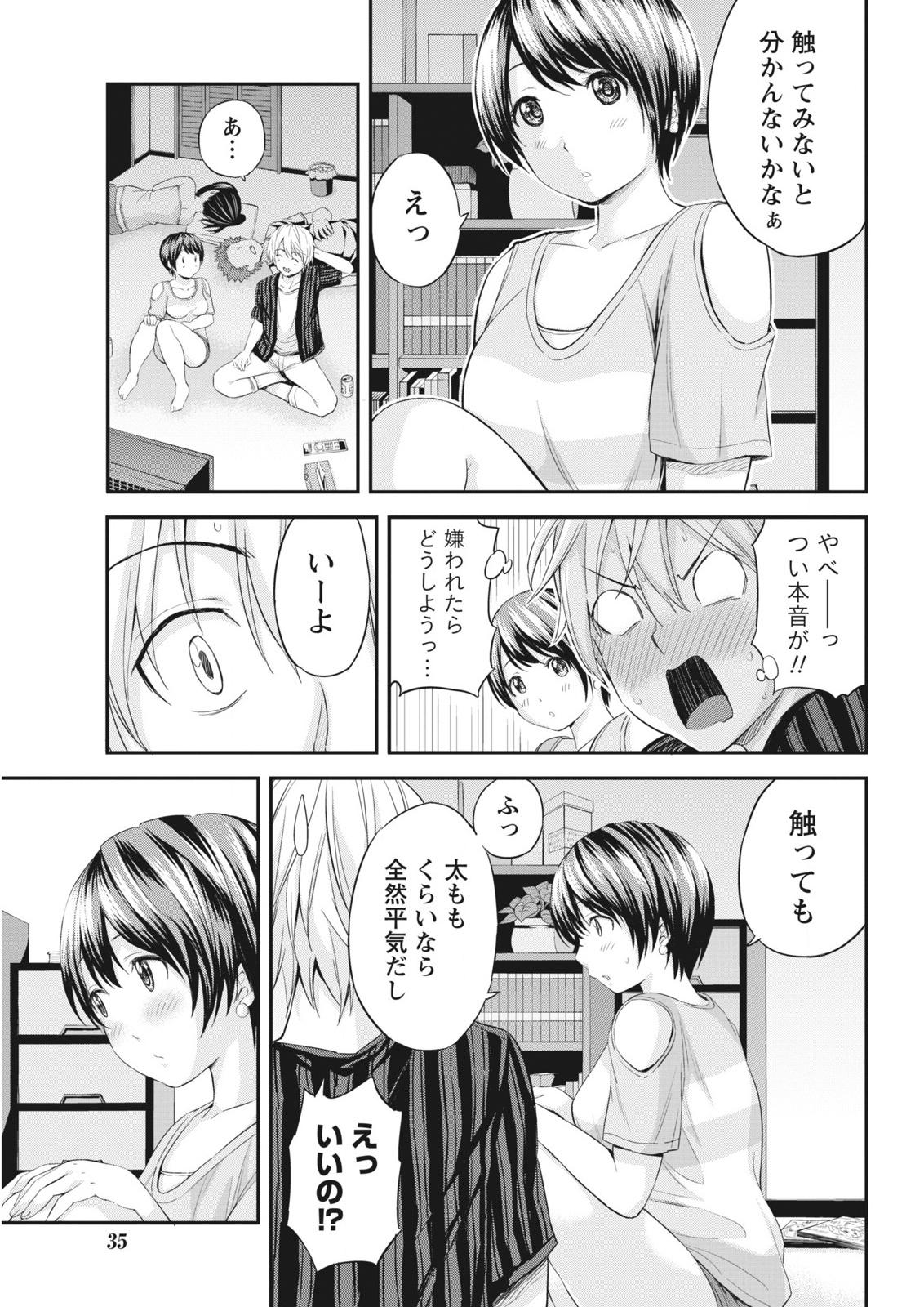 月刊 ビタマン 2015年10月号 [DL版]