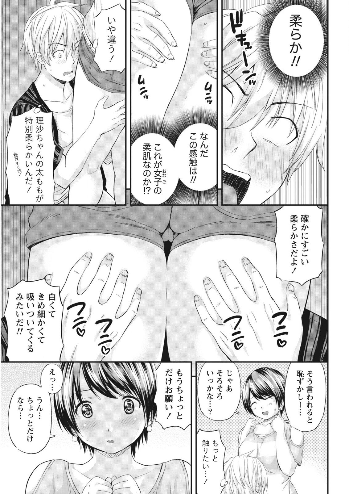 月刊 ビタマン 2015年10月号 [DL版]