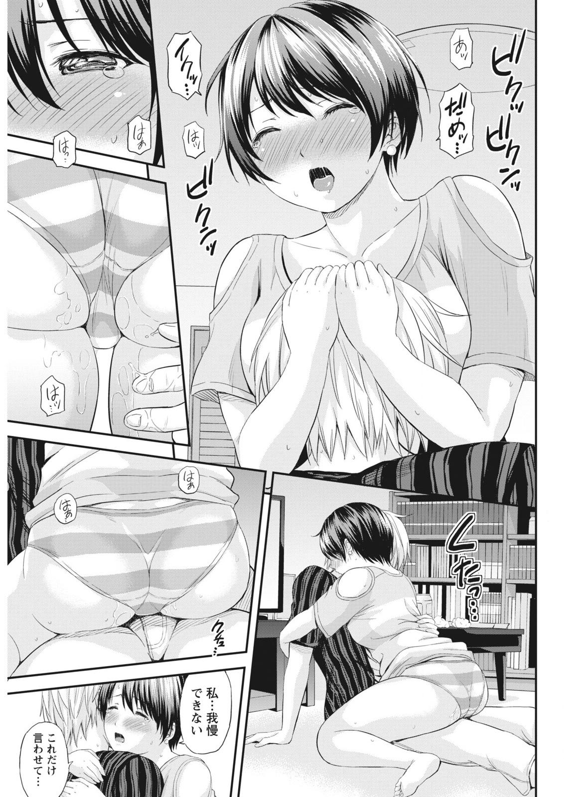 月刊 ビタマン 2015年10月号 [DL版]