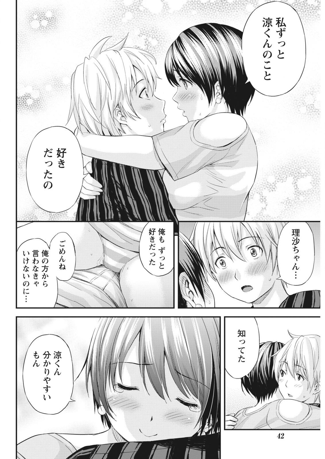 月刊 ビタマン 2015年10月号 [DL版]