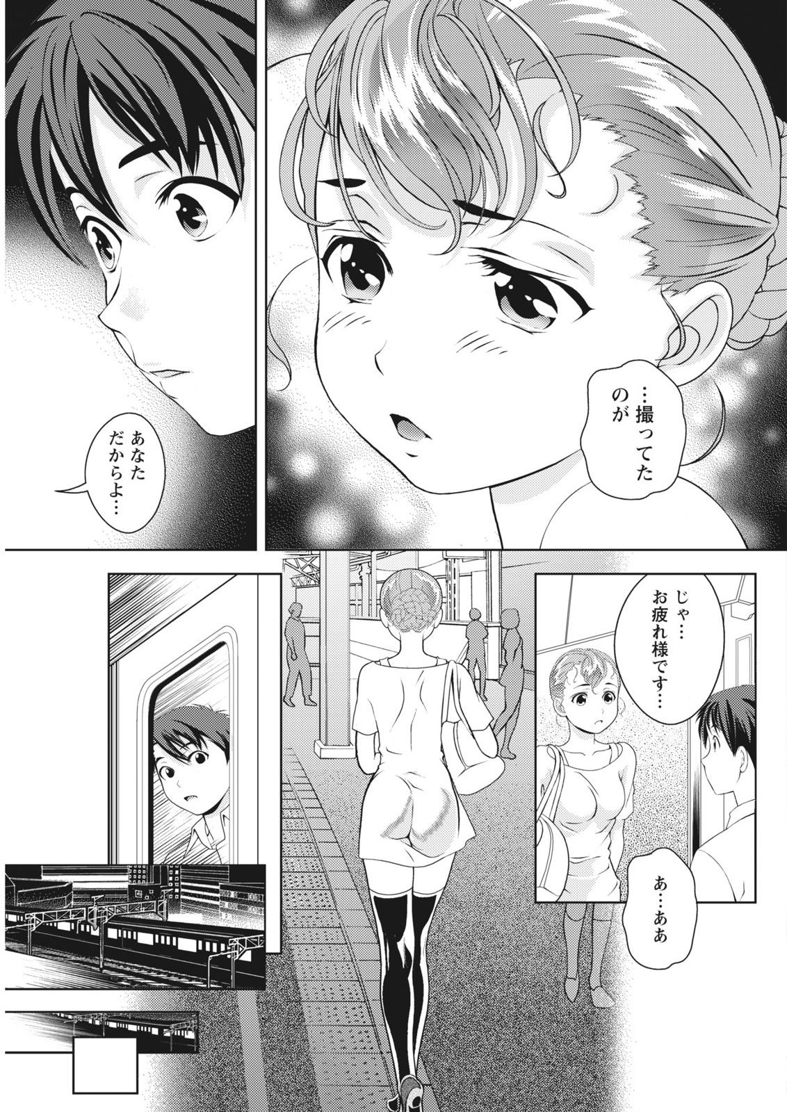 月刊 ビタマン 2015年10月号 [DL版]