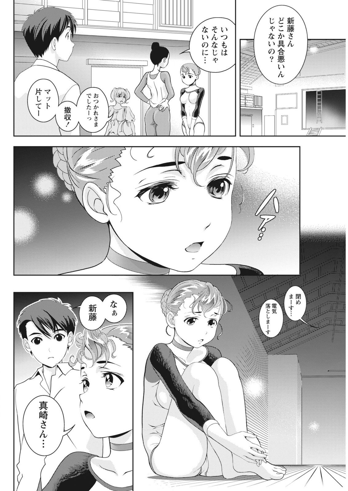 月刊 ビタマン 2015年10月号 [DL版]