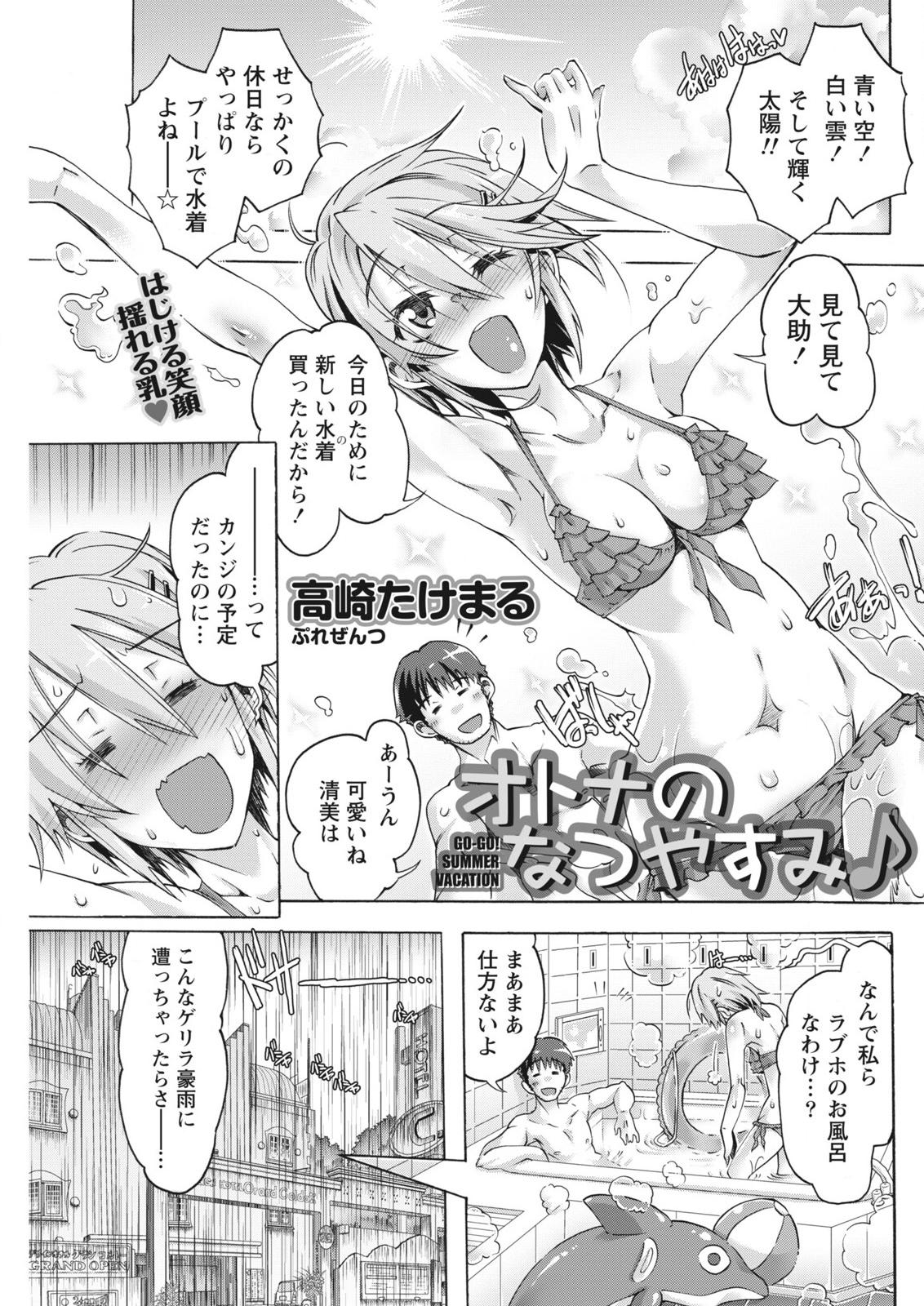 月刊 ビタマン 2015年10月号 [DL版]