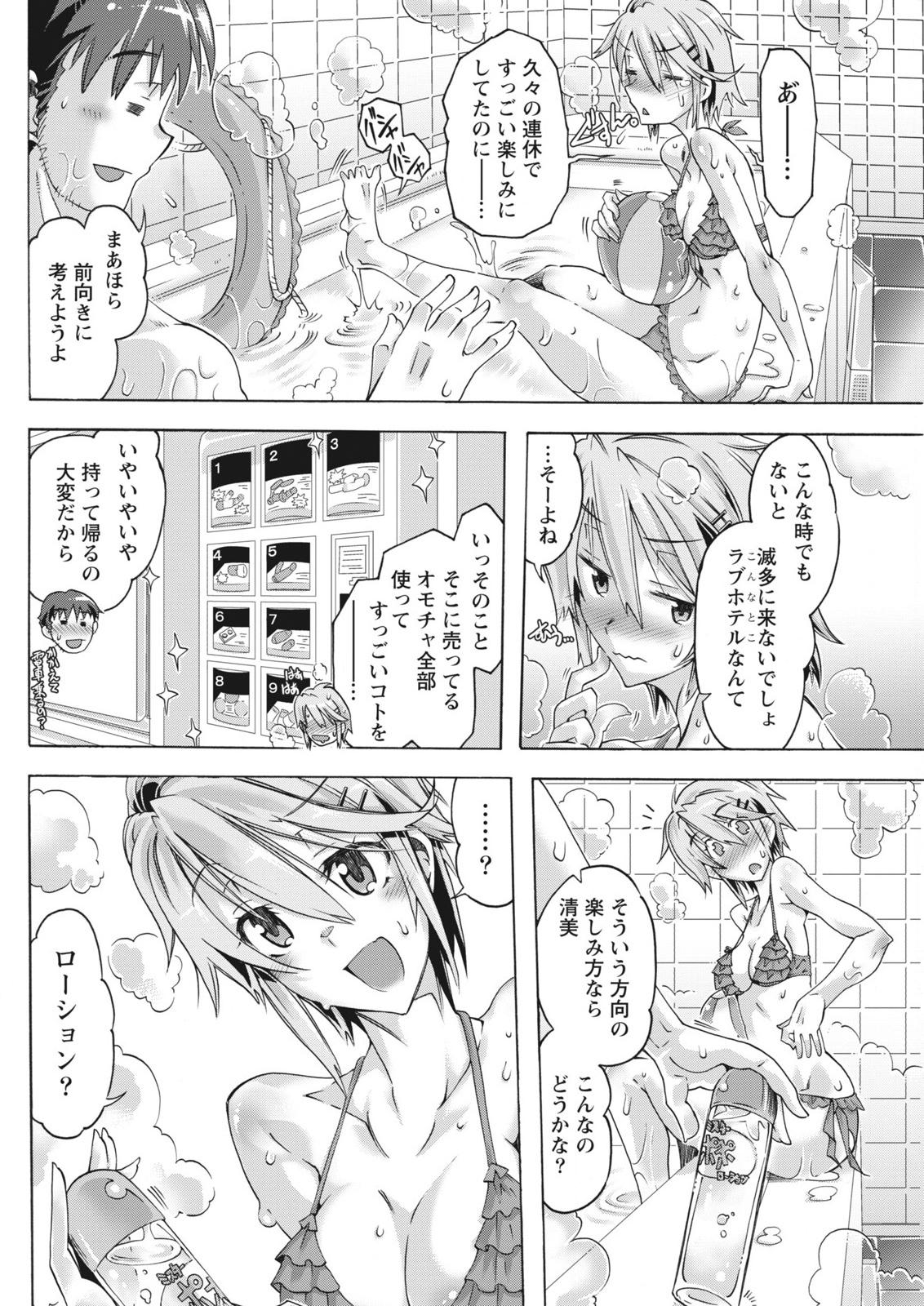 月刊 ビタマン 2015年10月号 [DL版]