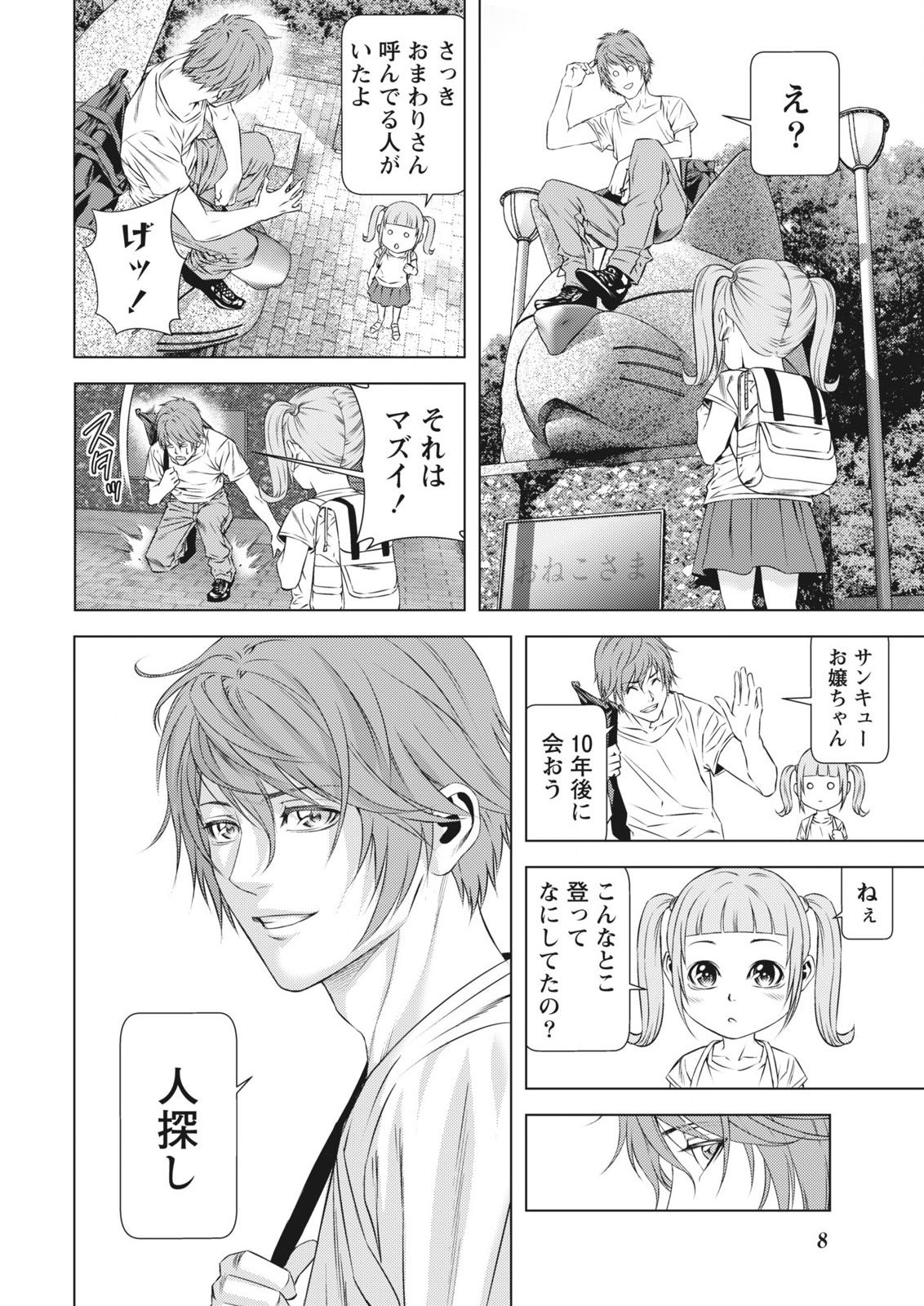 月刊 ビタマン 2015年10月号 [DL版]