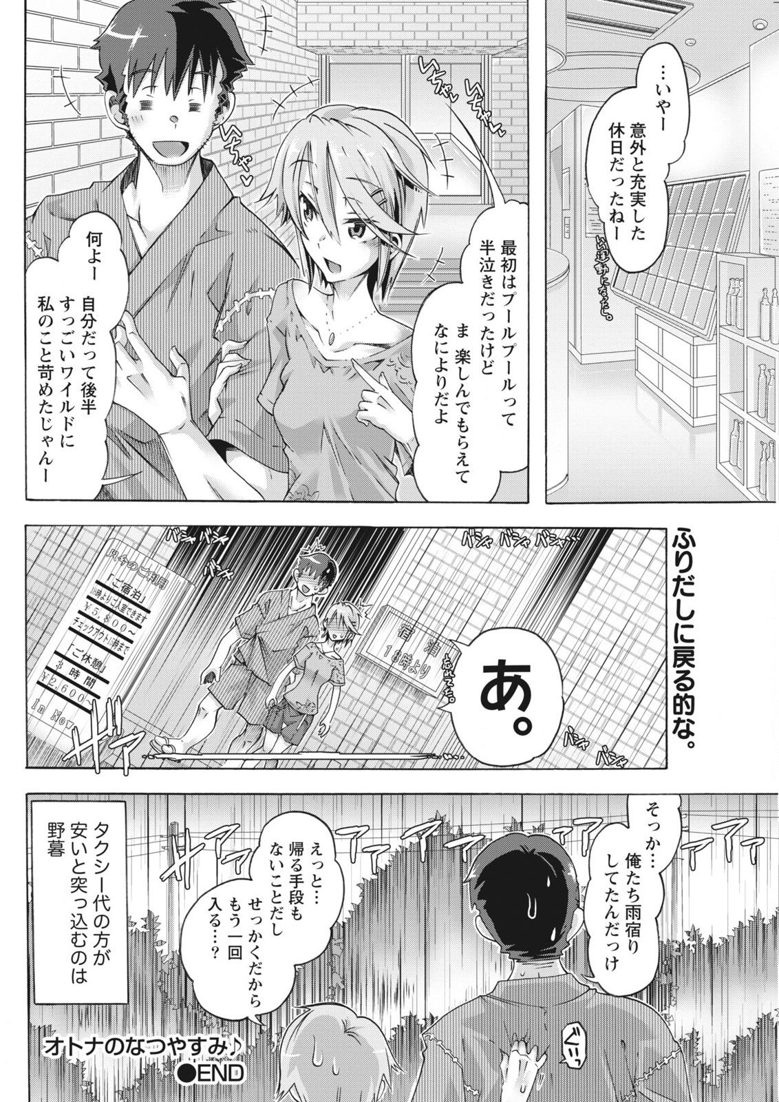 月刊 ビタマン 2015年10月号 [DL版]