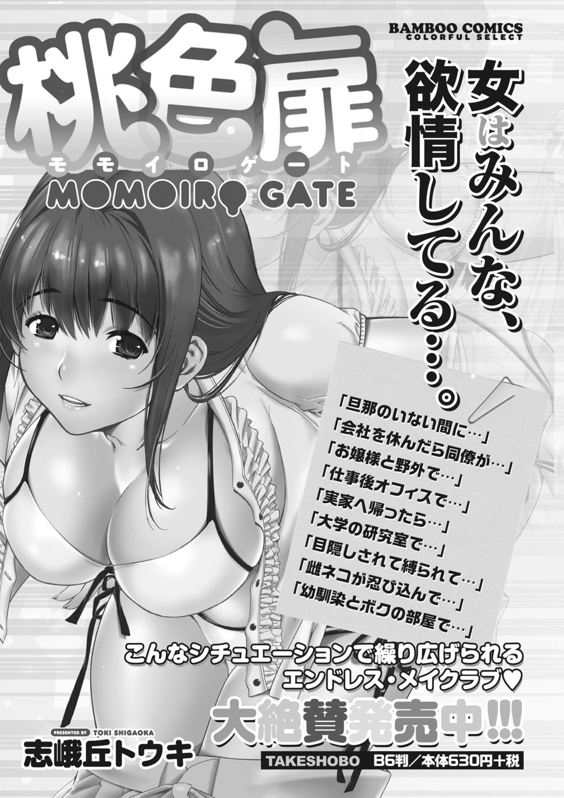 月刊 ビタマン 2015年10月号 [DL版]