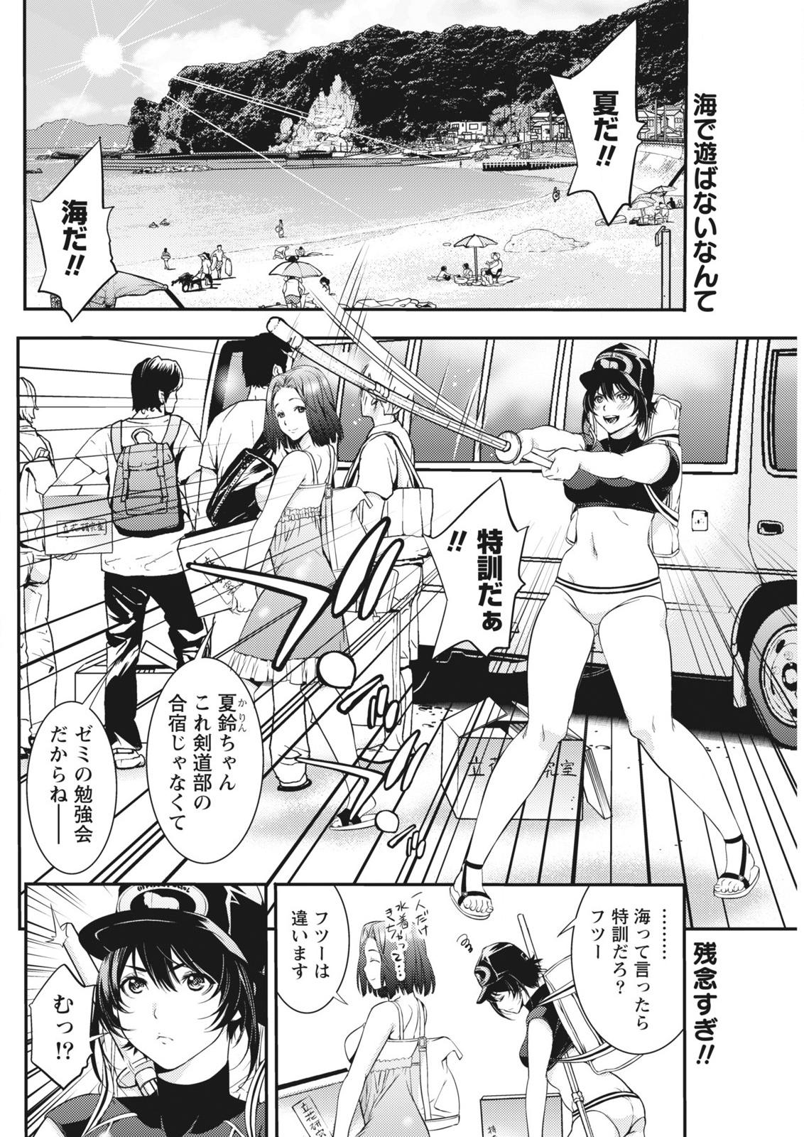 月刊 ビタマン 2015年10月号 [DL版]