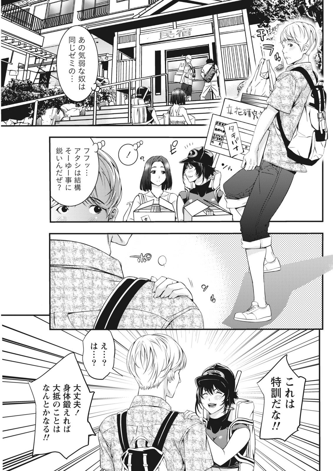 月刊 ビタマン 2015年10月号 [DL版]