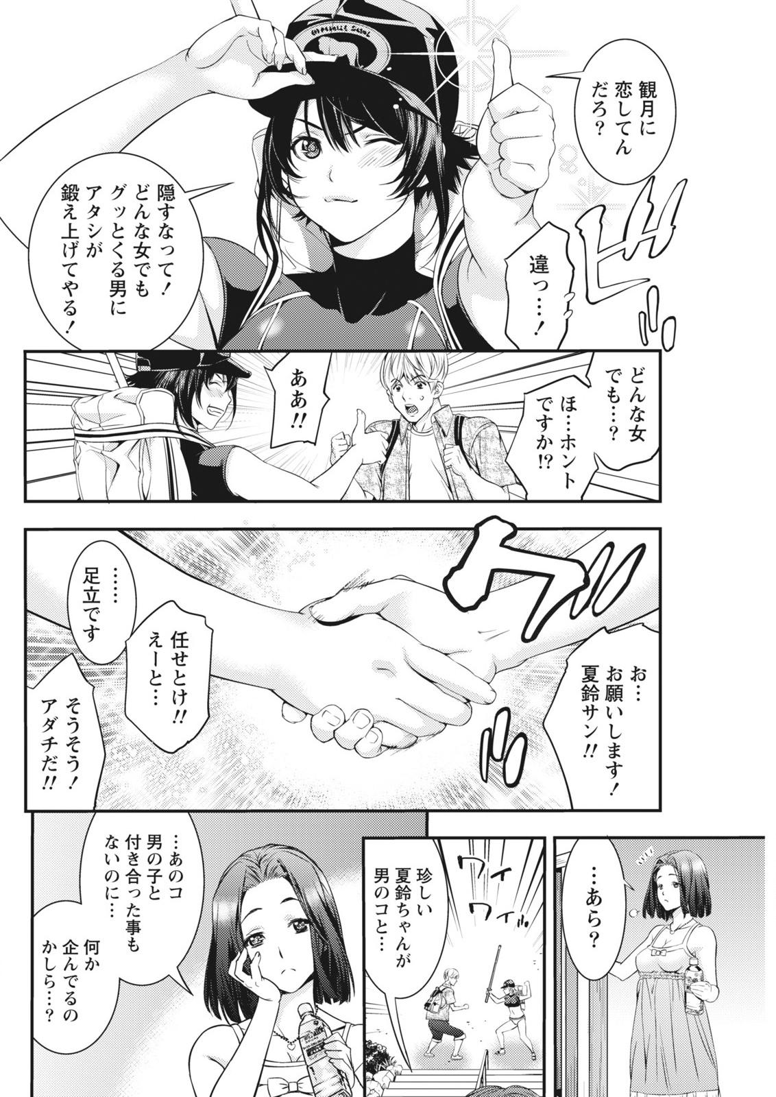 月刊 ビタマン 2015年10月号 [DL版]