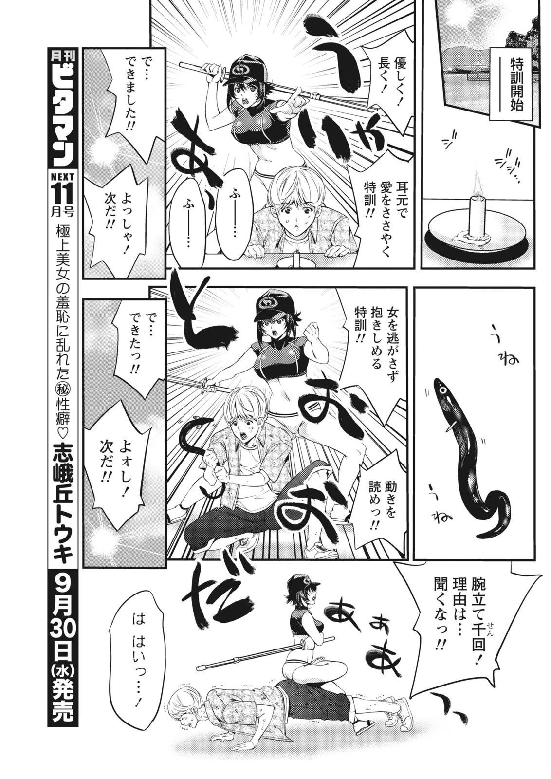 月刊 ビタマン 2015年10月号 [DL版]