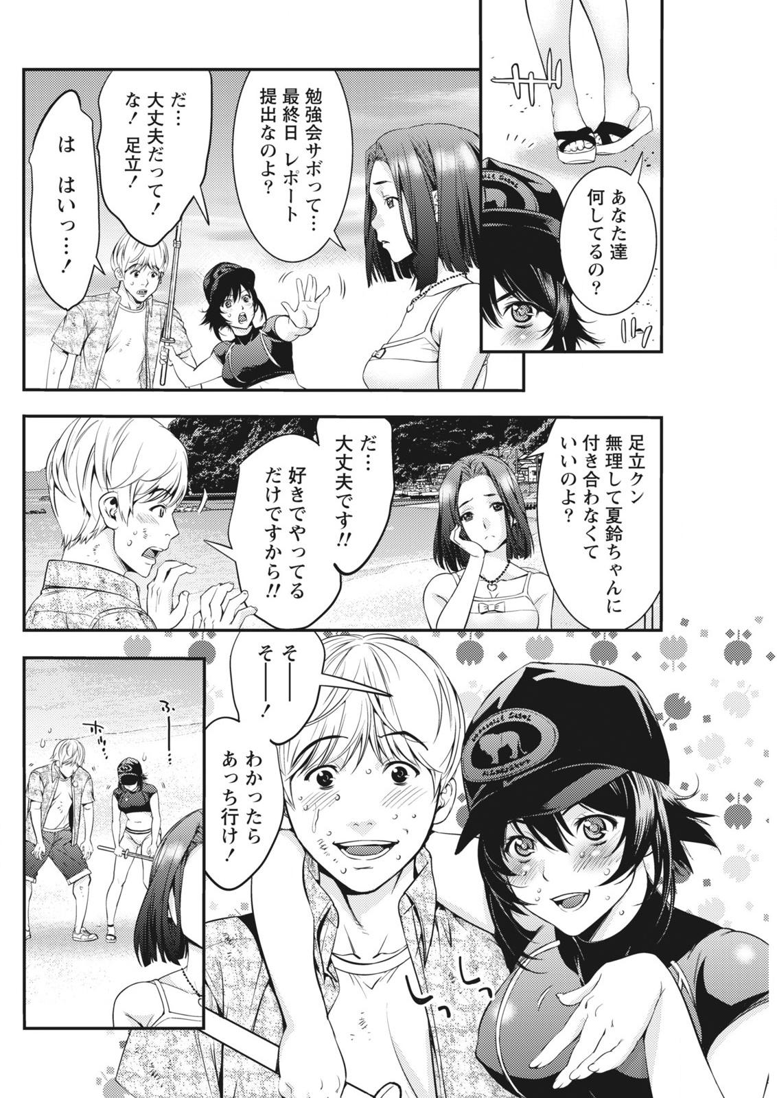 月刊 ビタマン 2015年10月号 [DL版]