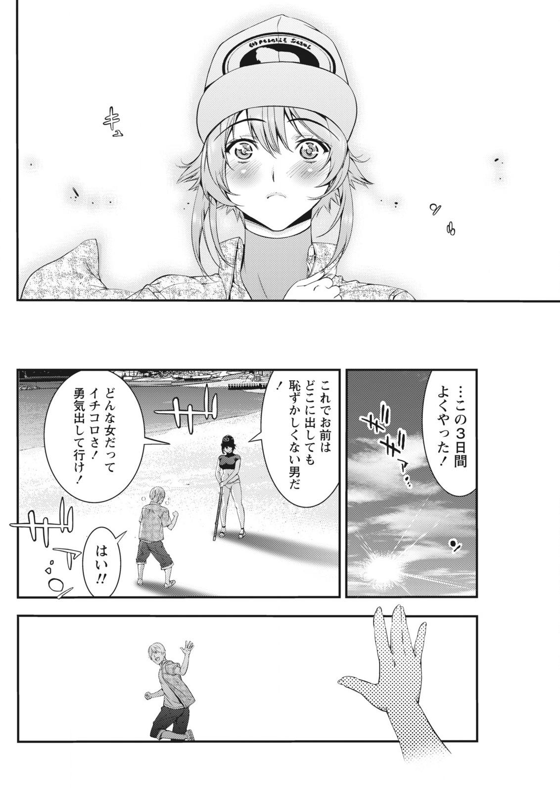 月刊 ビタマン 2015年10月号 [DL版]