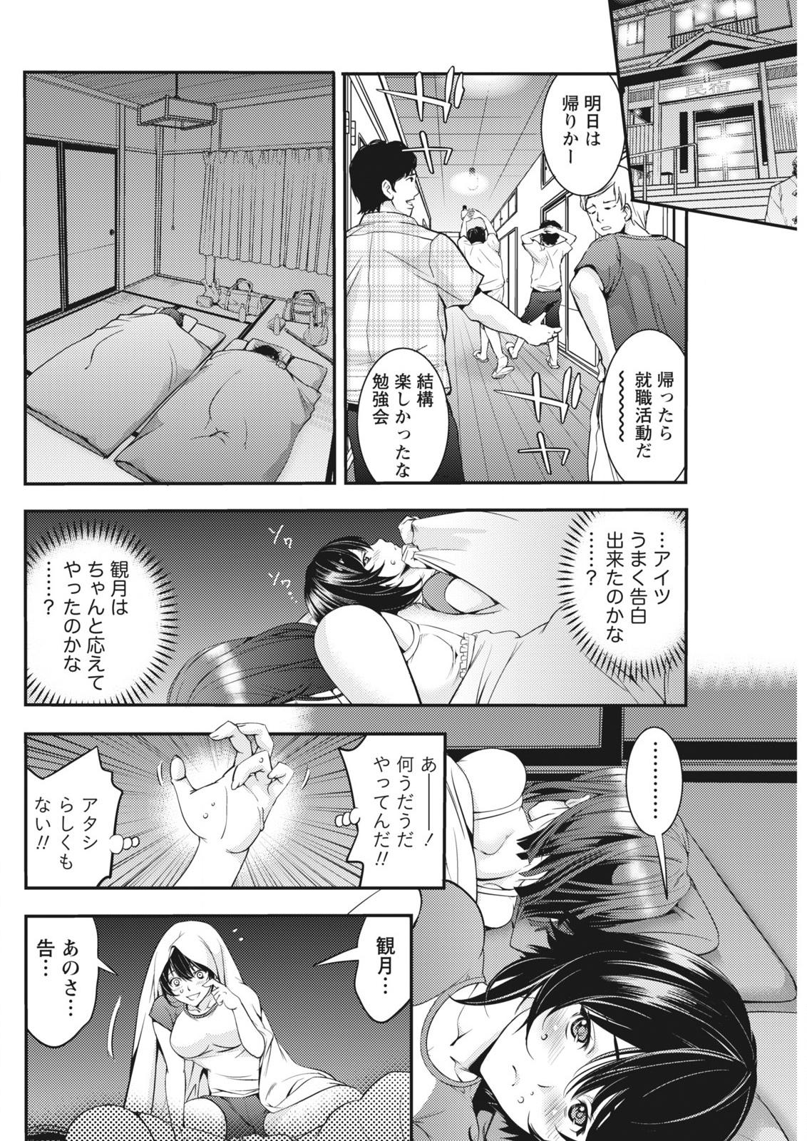 月刊 ビタマン 2015年10月号 [DL版]