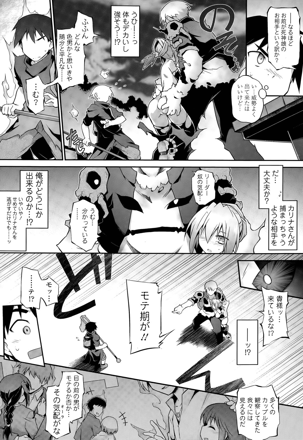 [灯ひでかず] 魂♥活