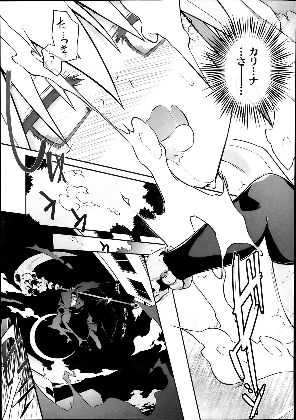 [灯ひでかず] 魂♥活