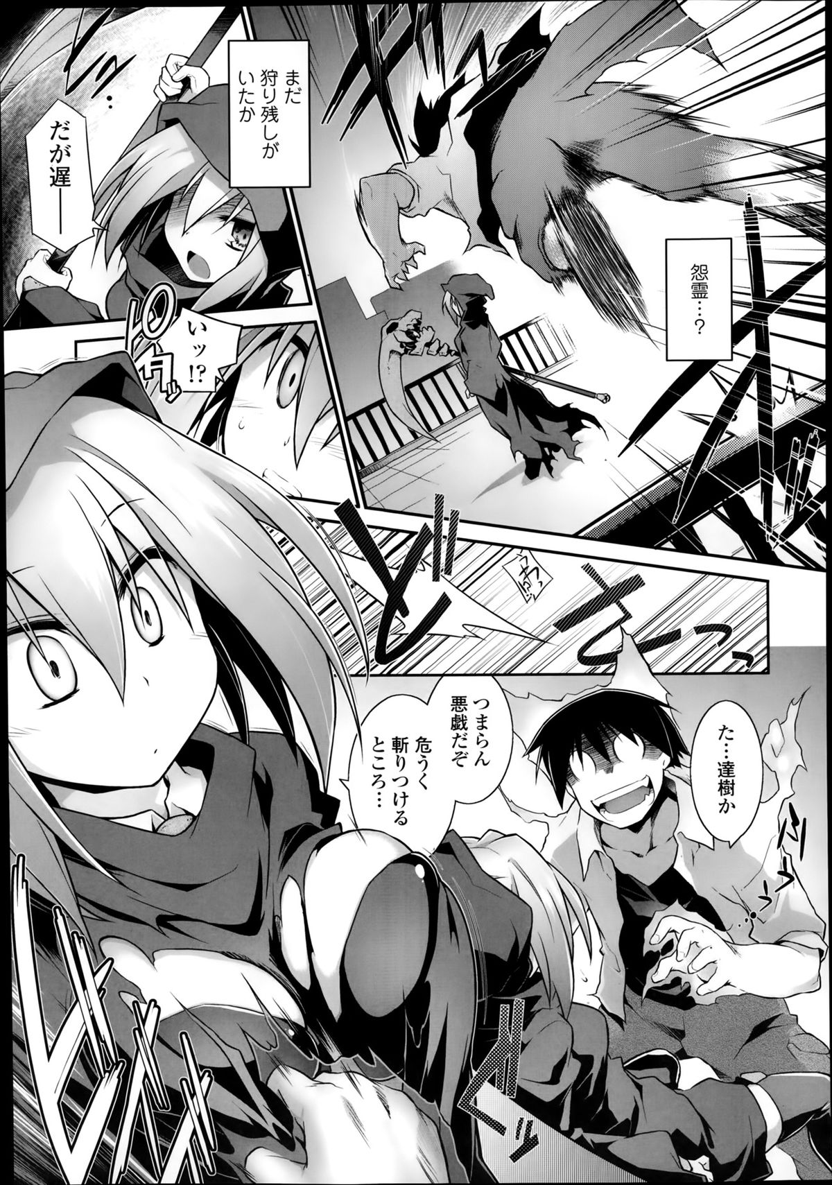 [灯ひでかず] 魂♥活