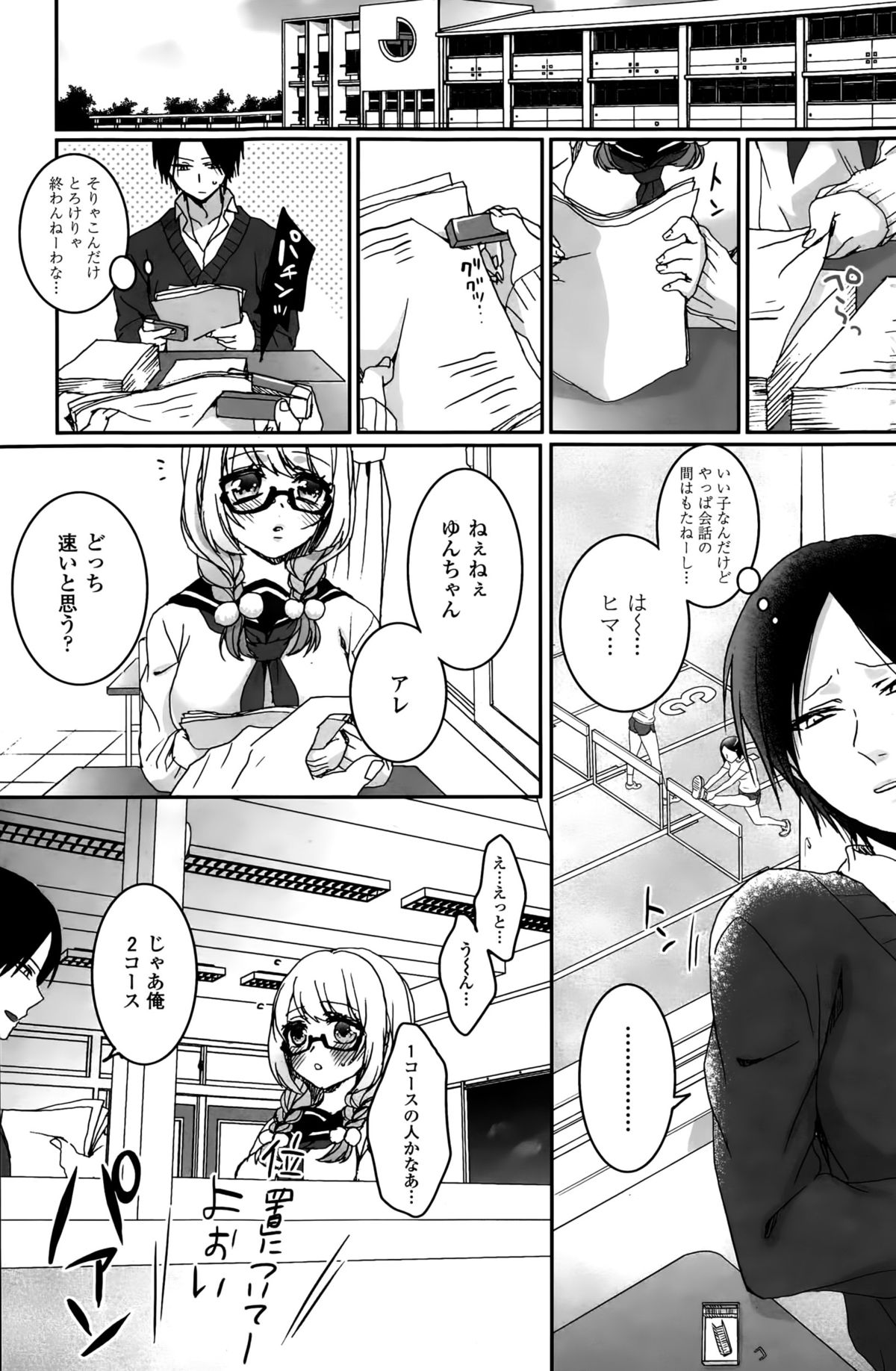 COMIC ペンギンセレブ 2015年10月号