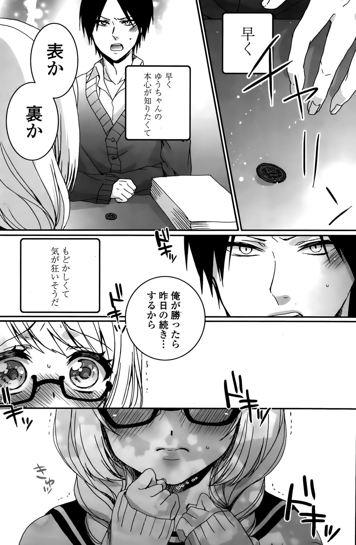 COMIC ペンギンセレブ 2015年10月号