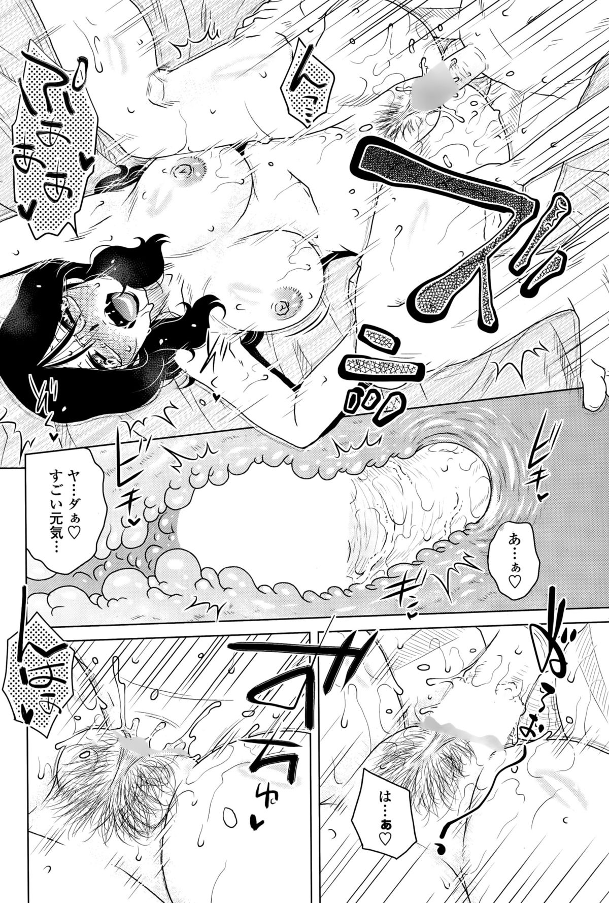 COMIC ペンギンセレブ 2015年10月号