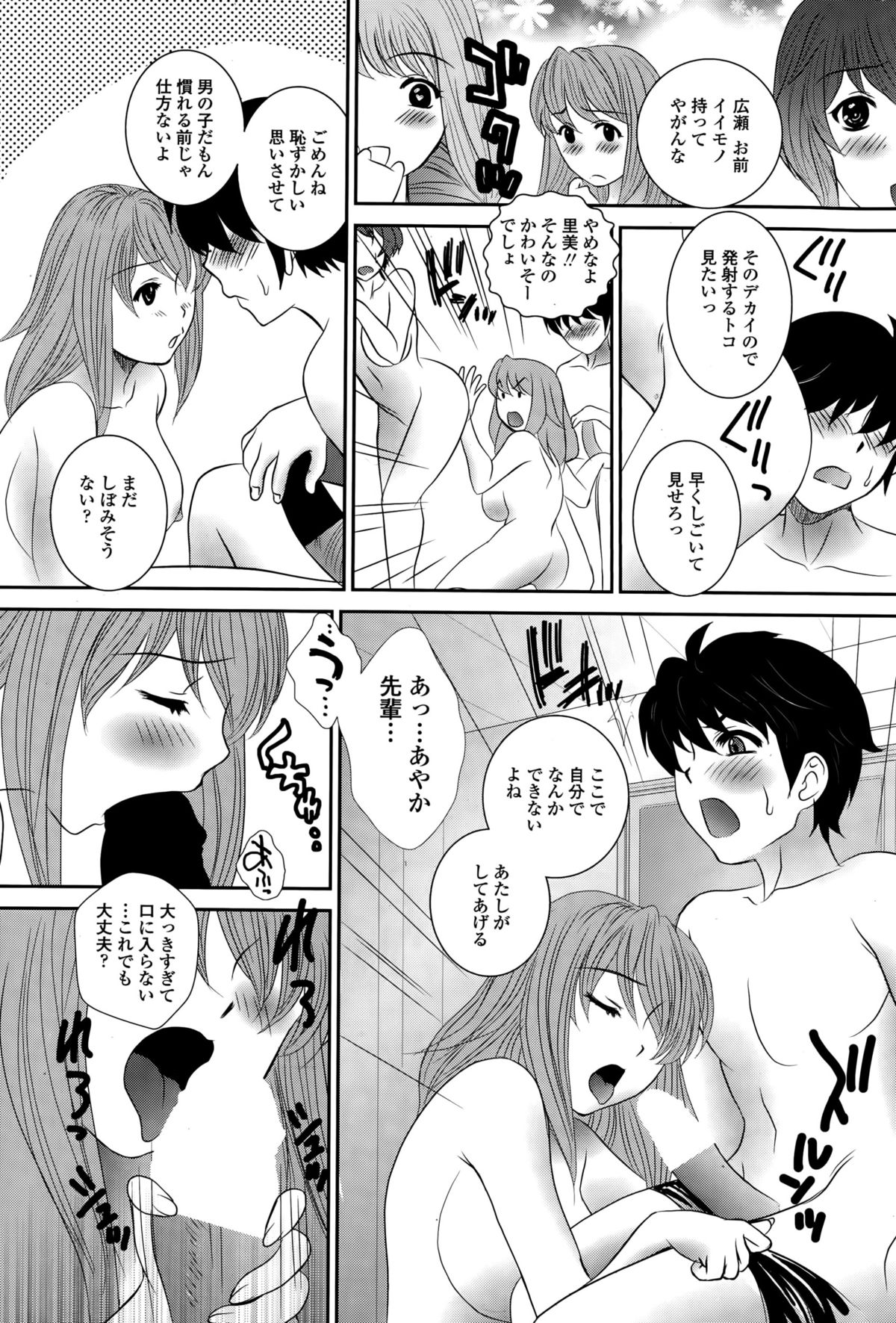 COMIC ペンギンセレブ 2015年10月号