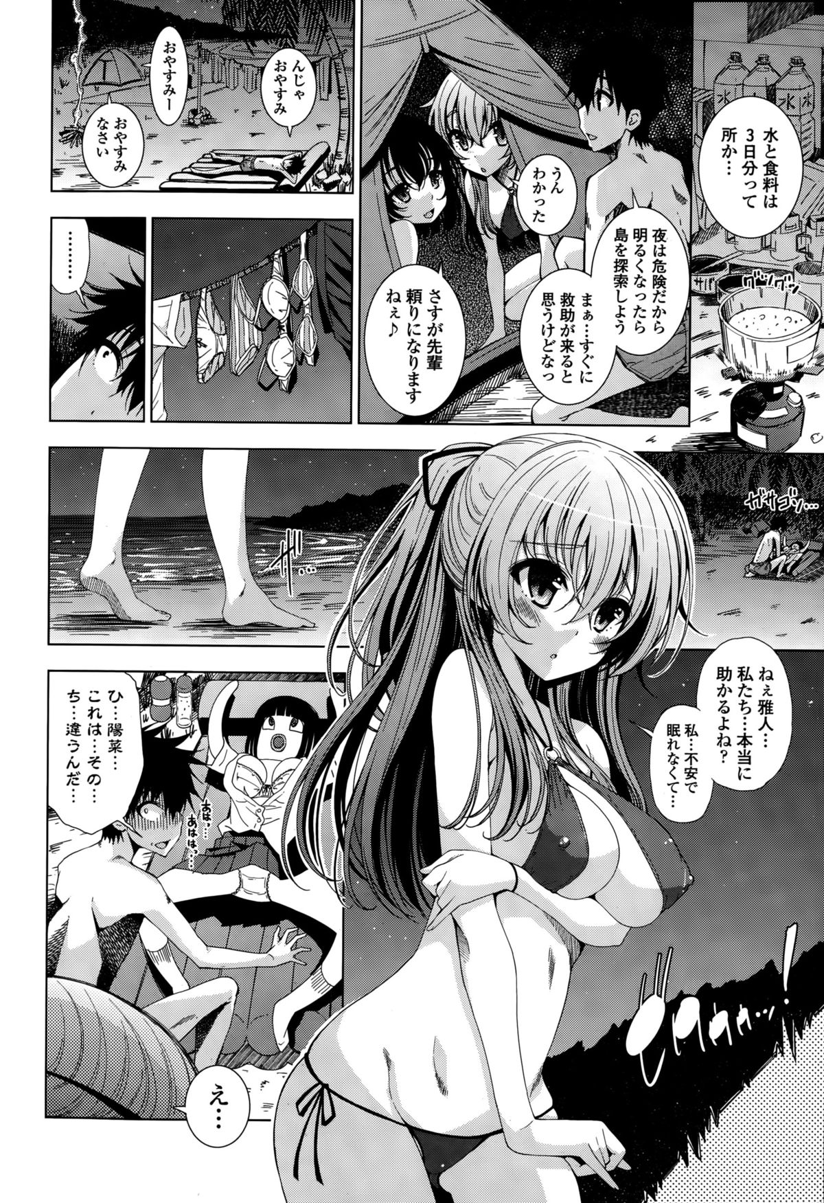 COMIC ペンギンセレブ 2015年10月号