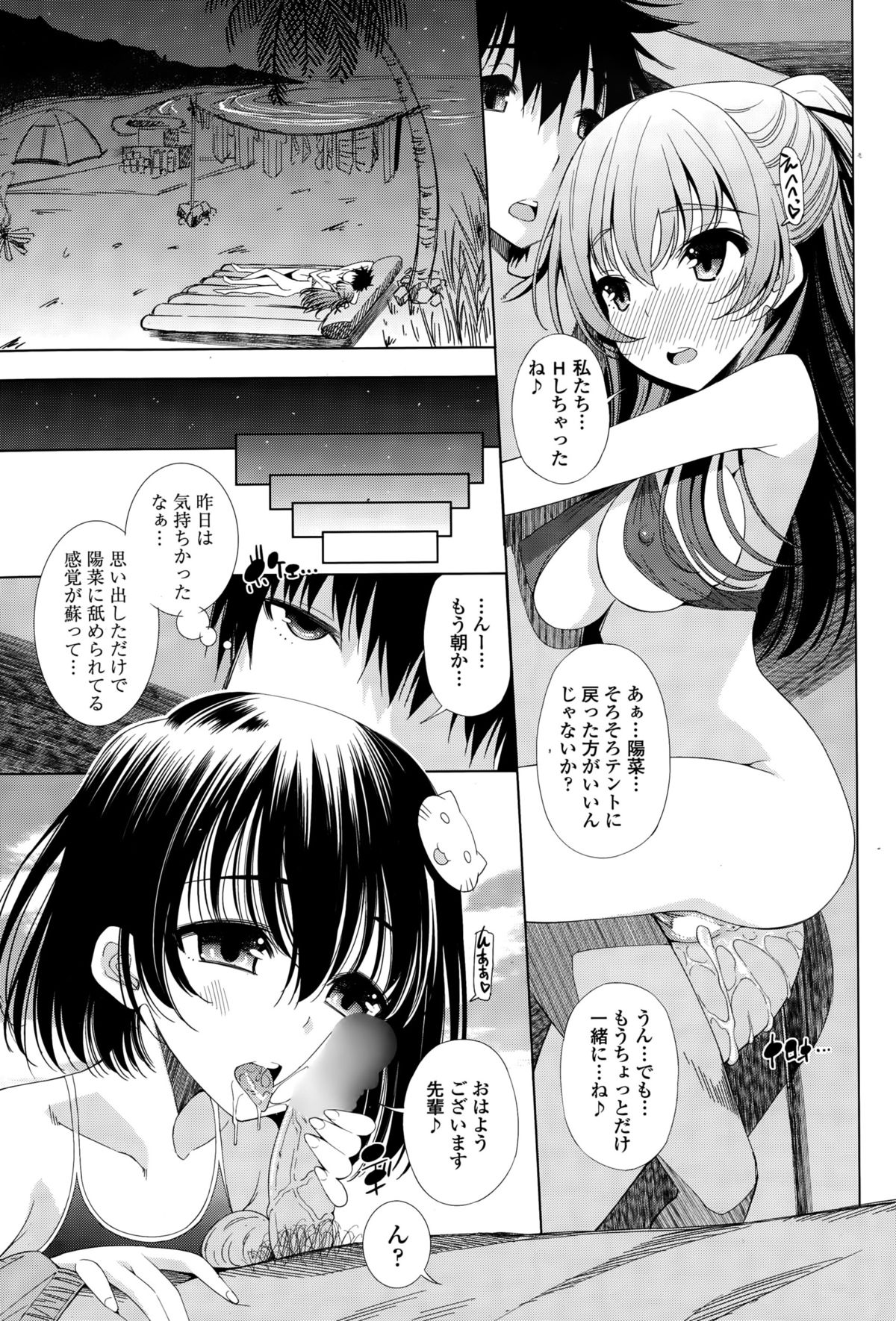 COMIC ペンギンセレブ 2015年10月号