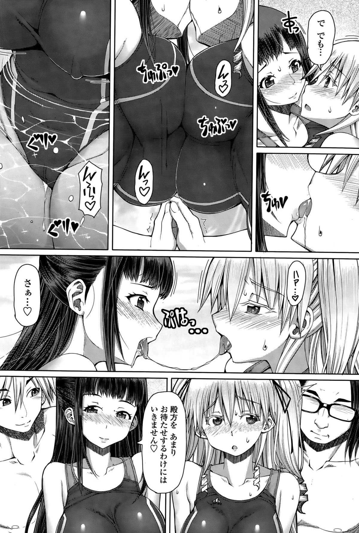 COMIC ペンギンセレブ 2015年10月号