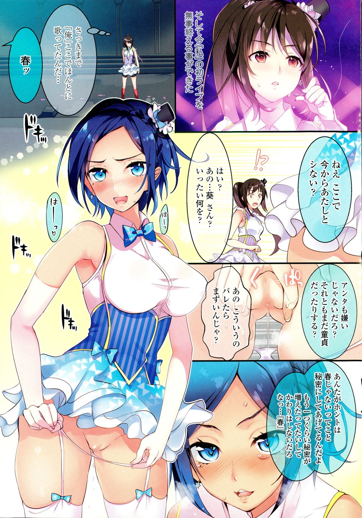 COMIC ペンギンセレブ 2015年10月号