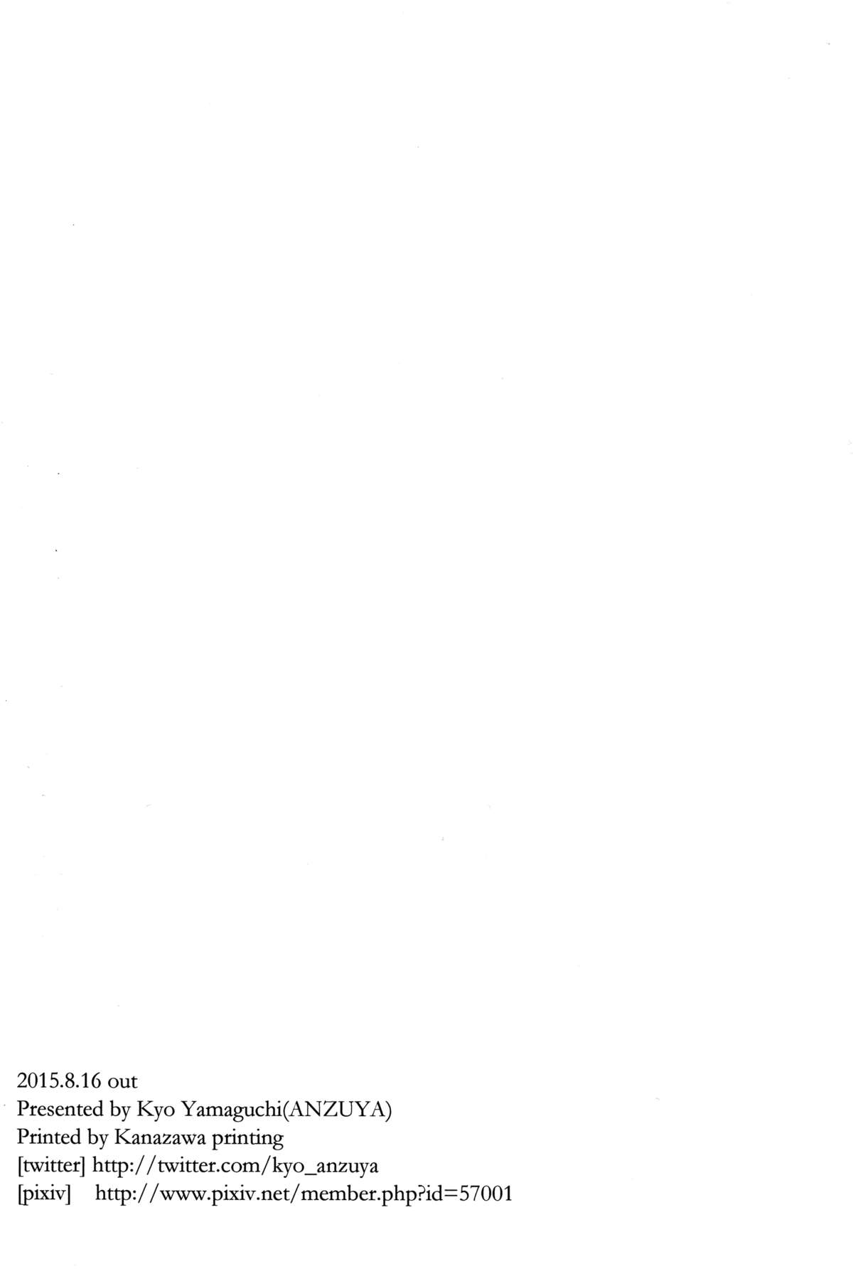 (C88) [あんず屋 (山口杏)] あにまるぱにっく! (ラブライブ!) [中国翻訳]