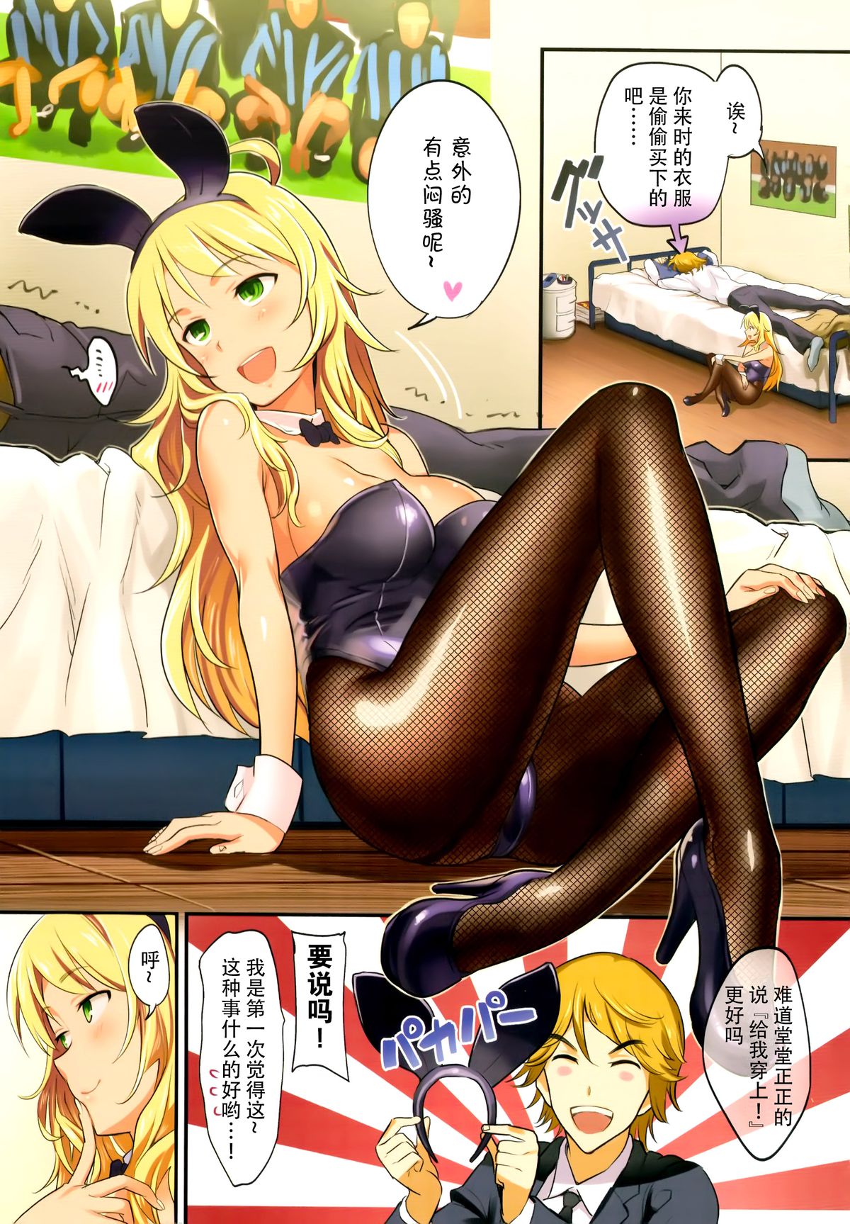 (C88) [Werk (安藤周記)] オシゴトマスター (アイドルマスター) [中国翻訳]