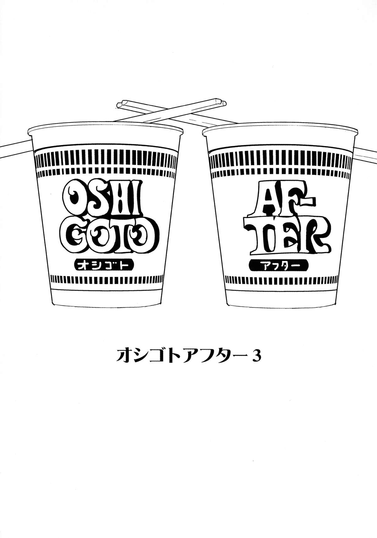 (C88) [Werk (安藤周記)] オシゴトマスター (アイドルマスター) [中国翻訳]
