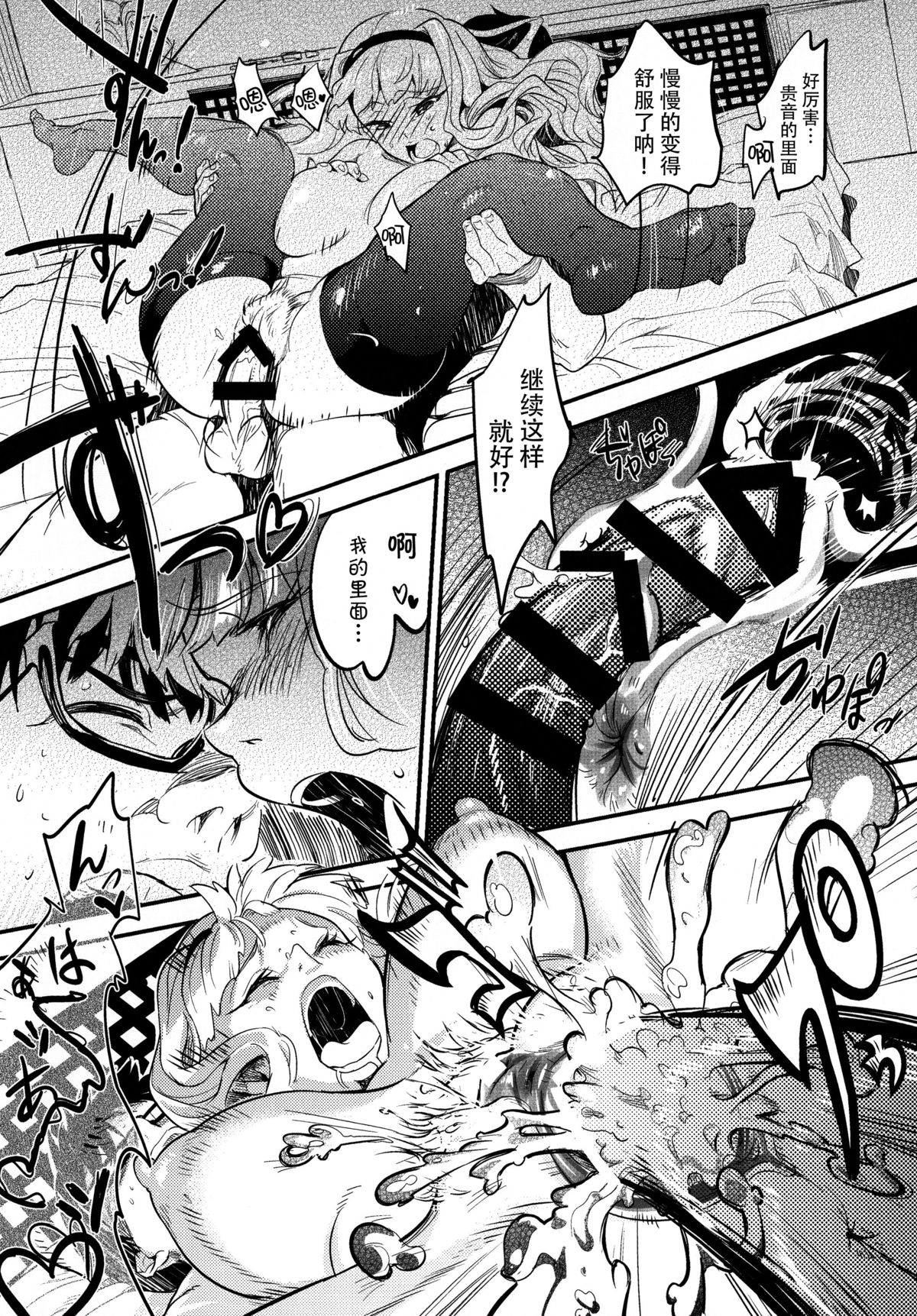 (C88) [Werk (安藤周記)] オシゴトマスター (アイドルマスター) [中国翻訳]