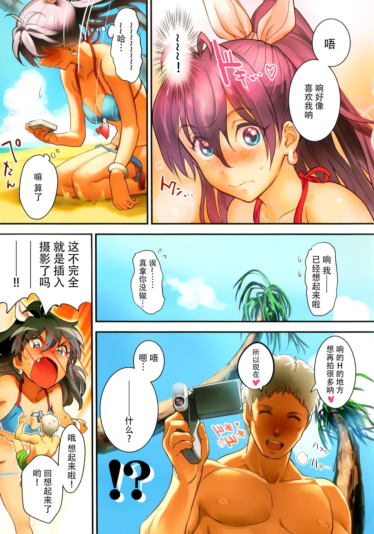 (C88) [Werk (安藤周記)] オシゴトマスター (アイドルマスター) [中国翻訳]