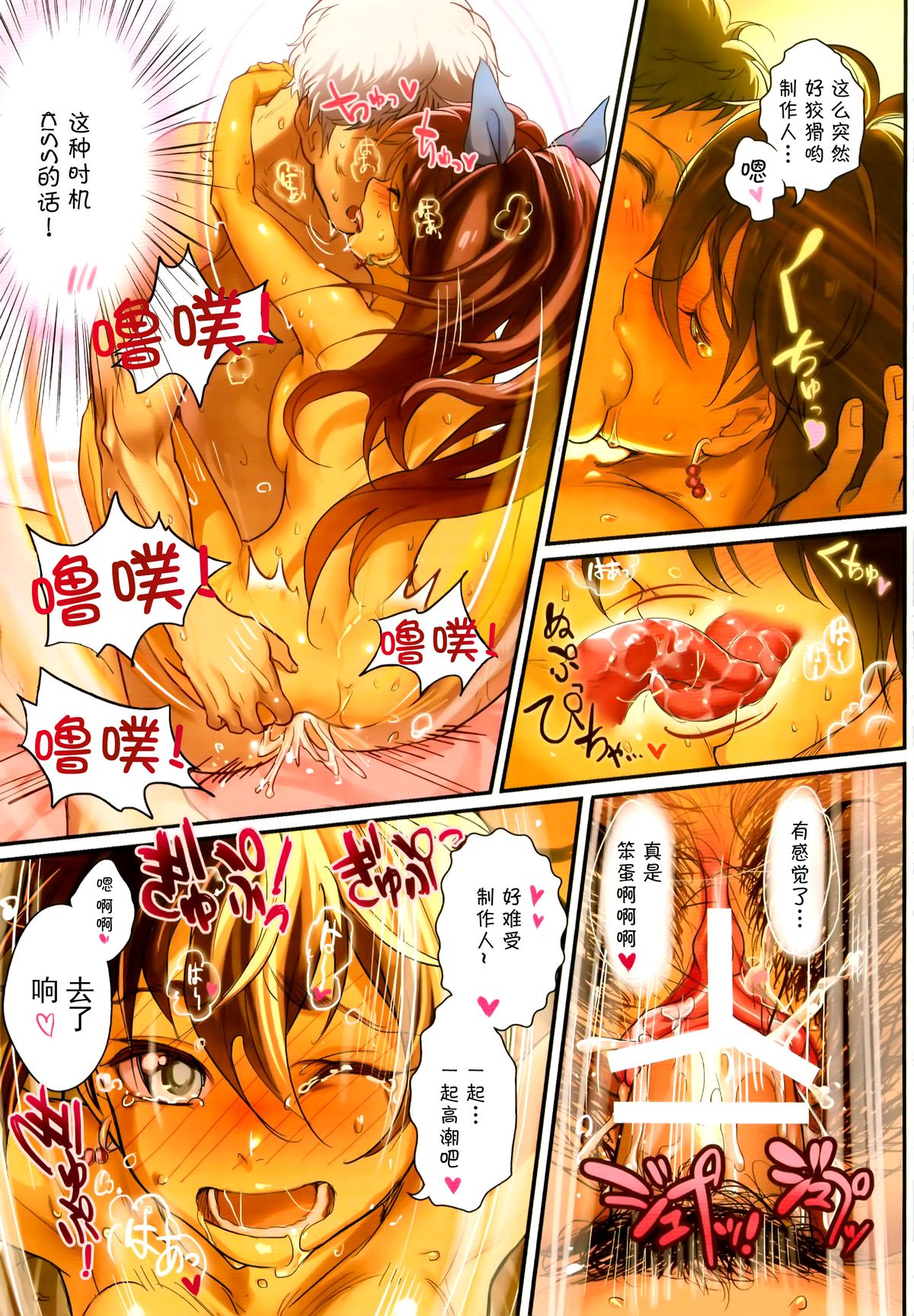 (C88) [Werk (安藤周記)] オシゴトマスター (アイドルマスター) [中国翻訳]