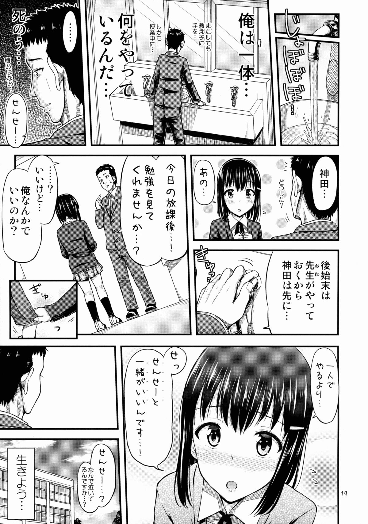 (コミティア113) [「つ」がみっつ。 (つっつ)] おしっことれーにんぐ！