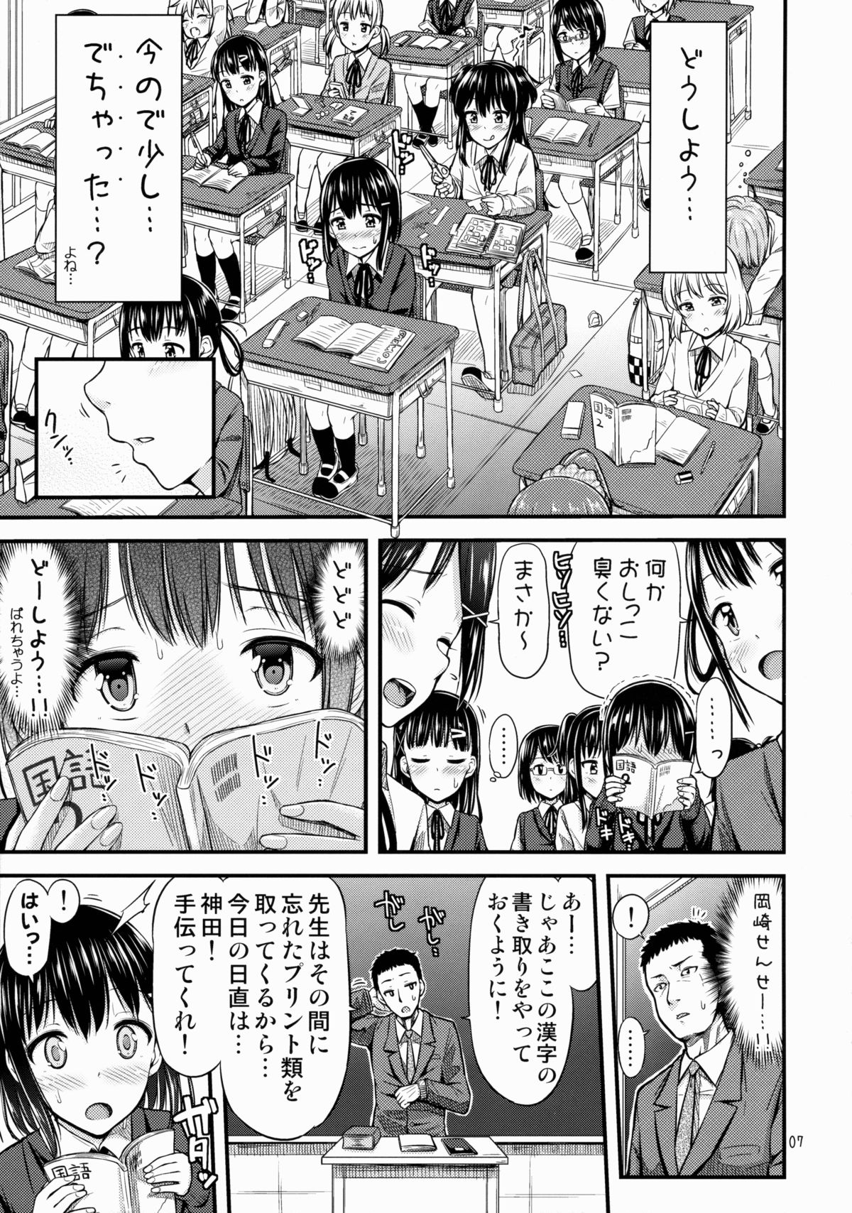 (コミティア113) [「つ」がみっつ。 (つっつ)] おしっことれーにんぐ！