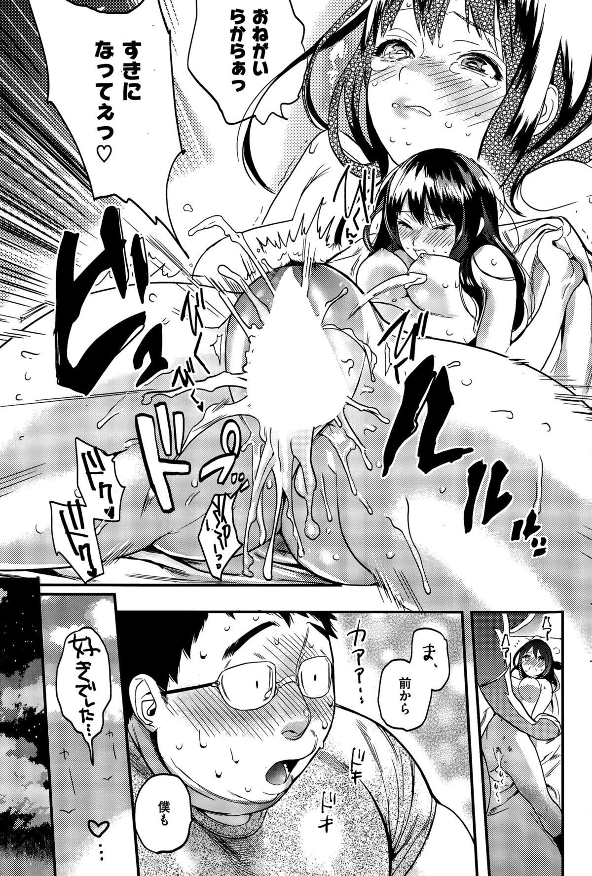 COMIC 快楽天ビースト 2015年9月号