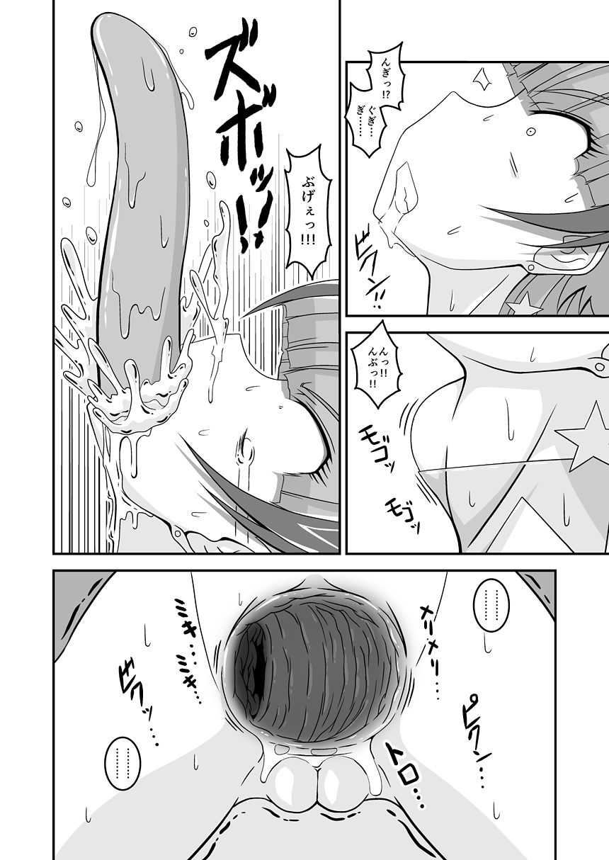 [ハーレムヒート] とぅいんくる腸つよい! (Go!プリンセスプリキュア) [DL版]