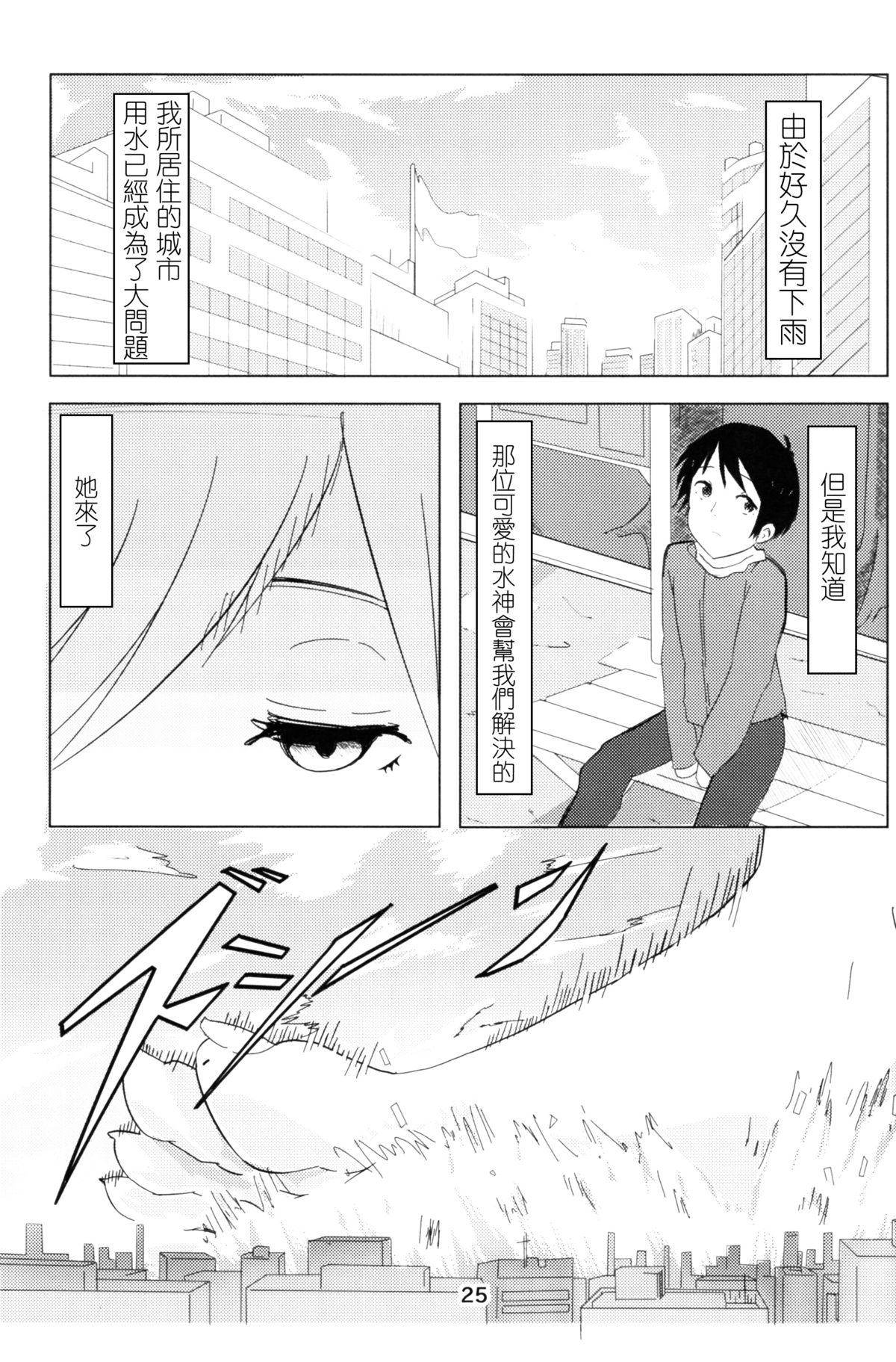 [おちこにうむ (よろず)] ここは姫様のトイレです [中国翻訳] [DL版]