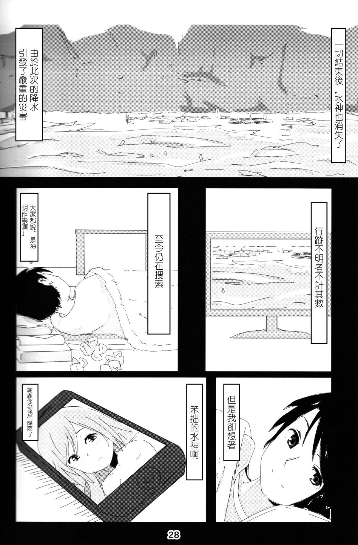 [おちこにうむ (よろず)] ここは姫様のトイレです [中国翻訳] [DL版]