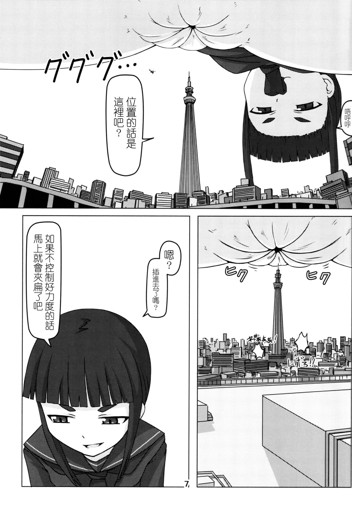 [おちこにうむ (よろず)] ここは姫様のトイレです [中国翻訳] [DL版]