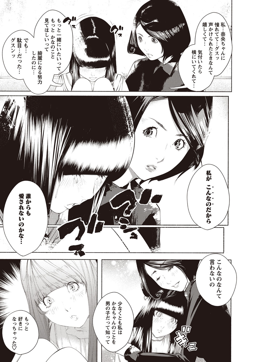 コミック・マショウ 2015年11月号 [DL版]