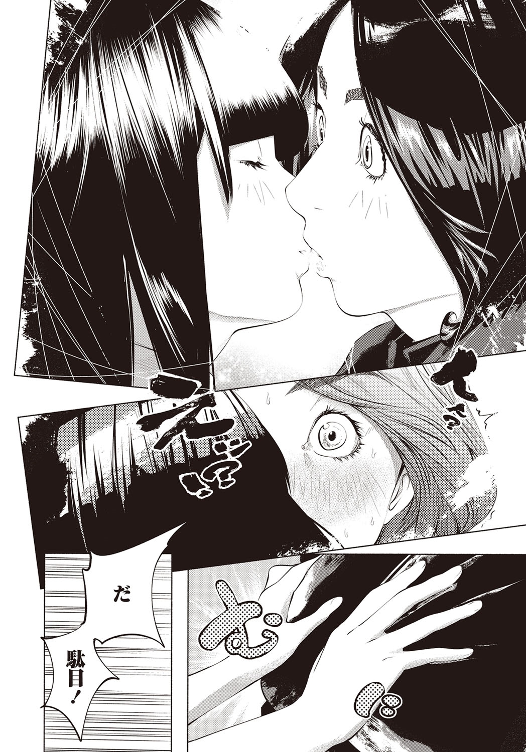 コミック・マショウ 2015年11月号 [DL版]