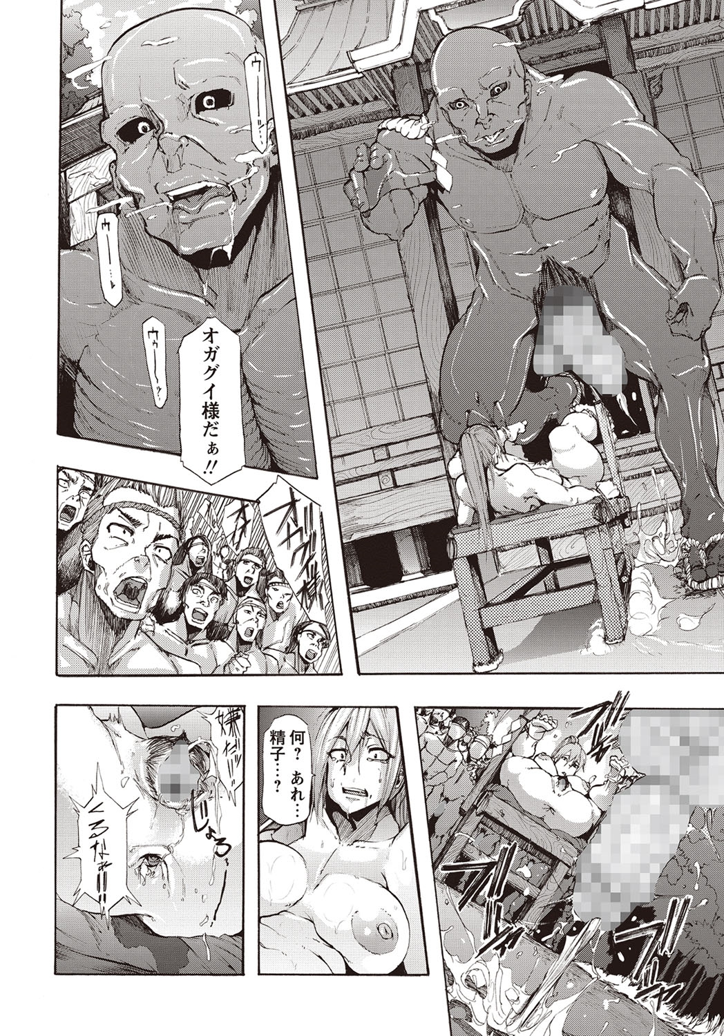 コミック・マショウ 2015年11月号 [DL版]