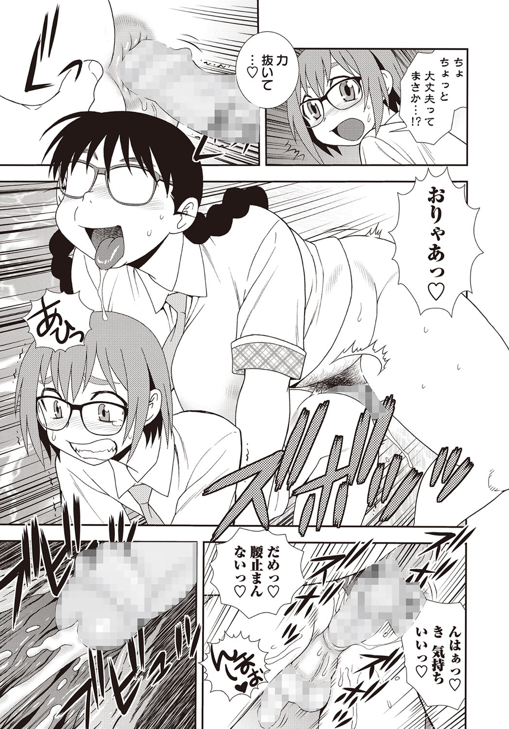 コミック・マショウ 2015年11月号 [DL版]