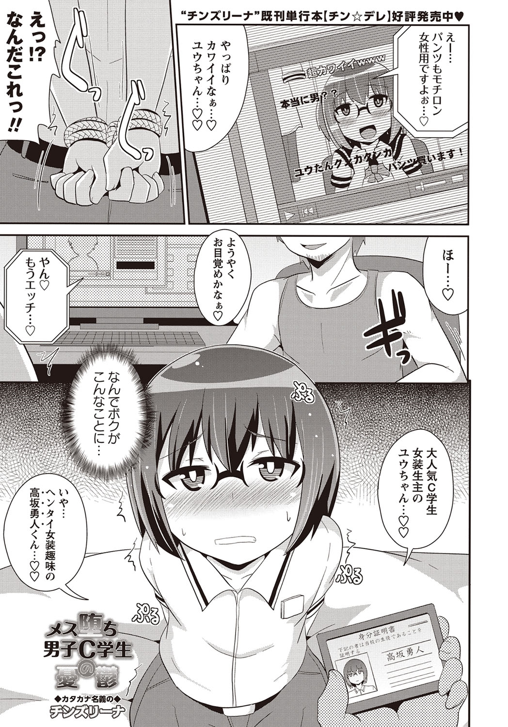 コミック・マショウ 2015年11月号 [DL版]