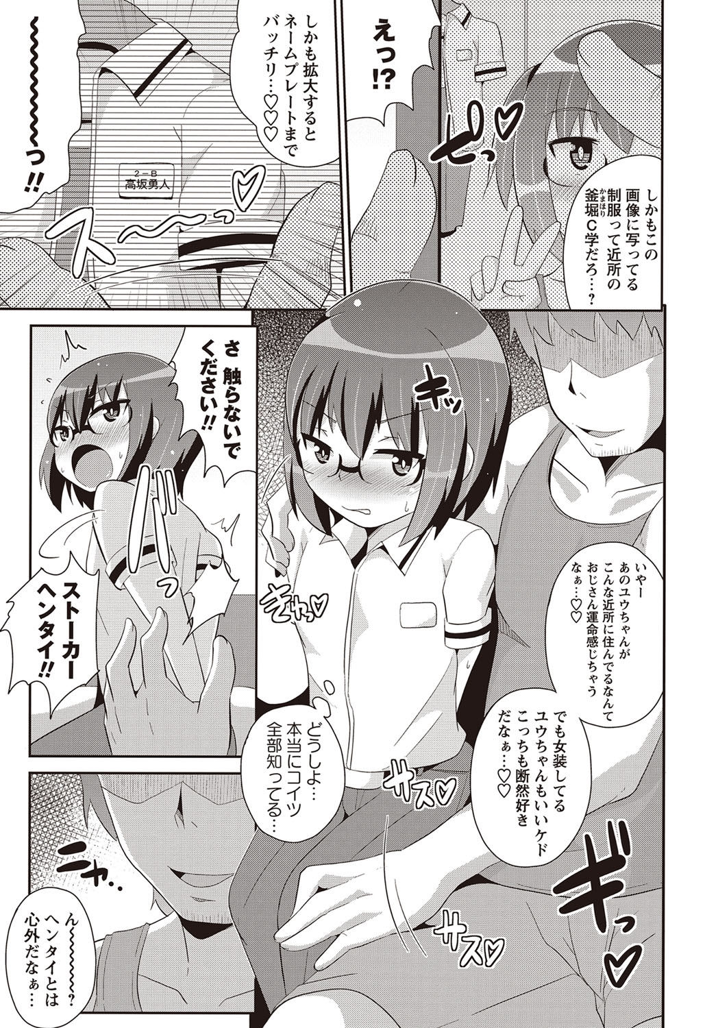 コミック・マショウ 2015年11月号 [DL版]