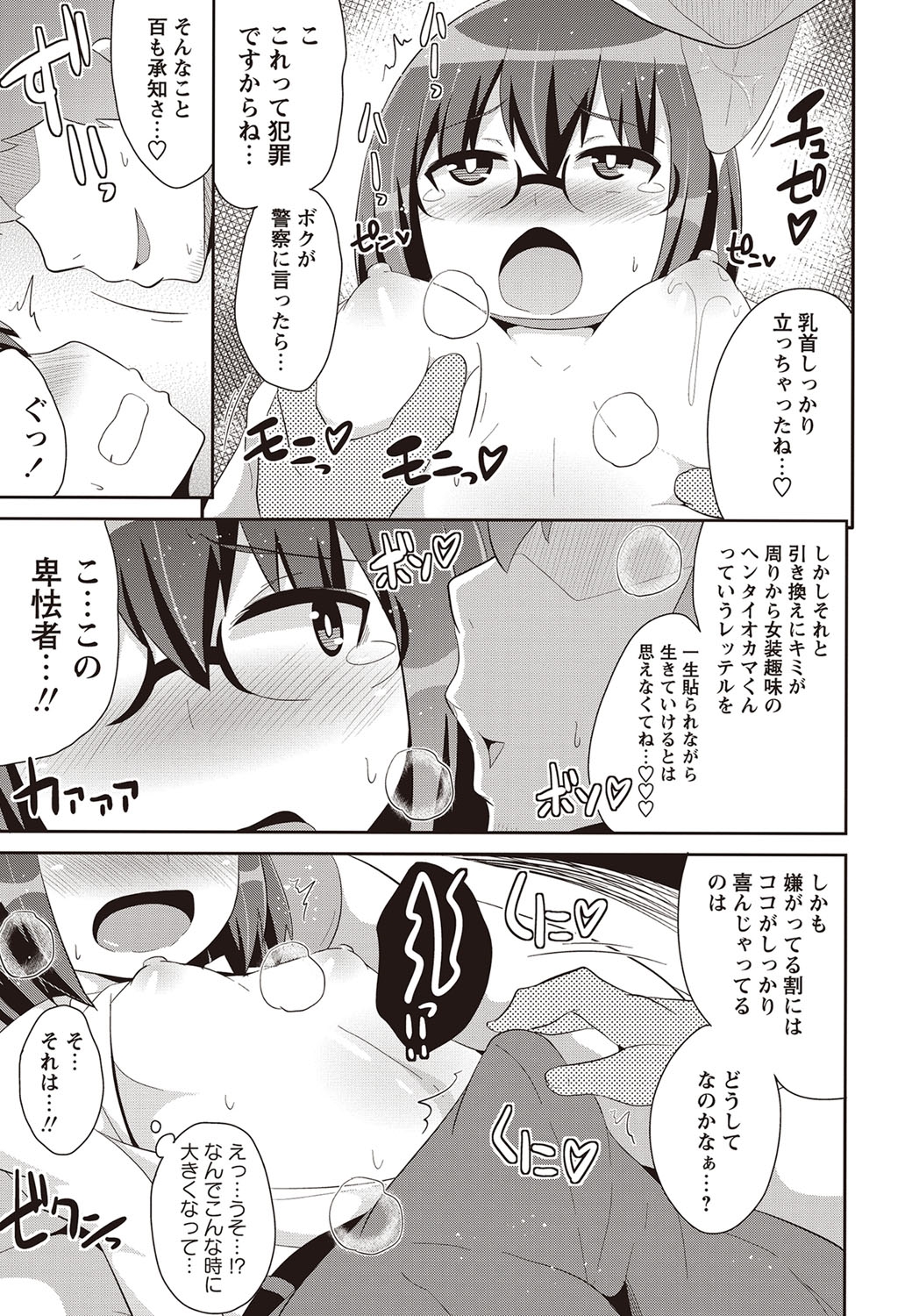 コミック・マショウ 2015年11月号 [DL版]